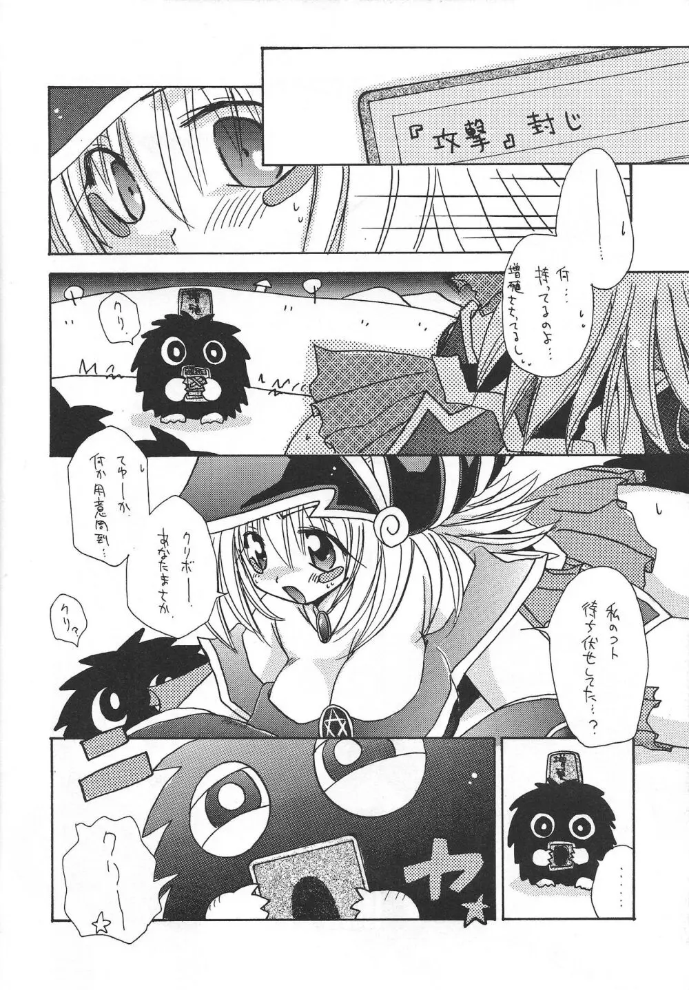 PRETTY TINY LOVELY GIRL Page.7