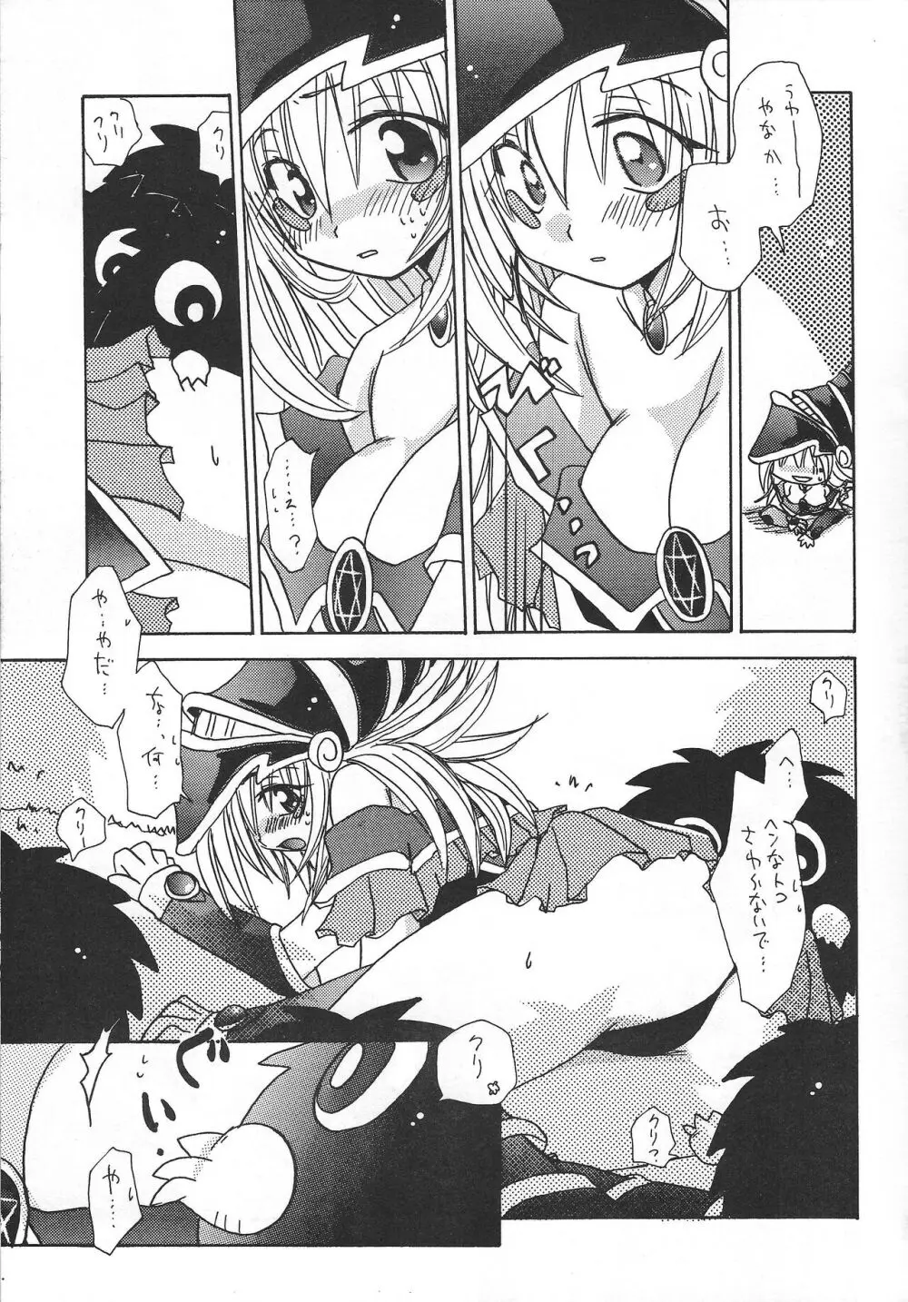 PRETTY TINY LOVELY GIRL Page.8