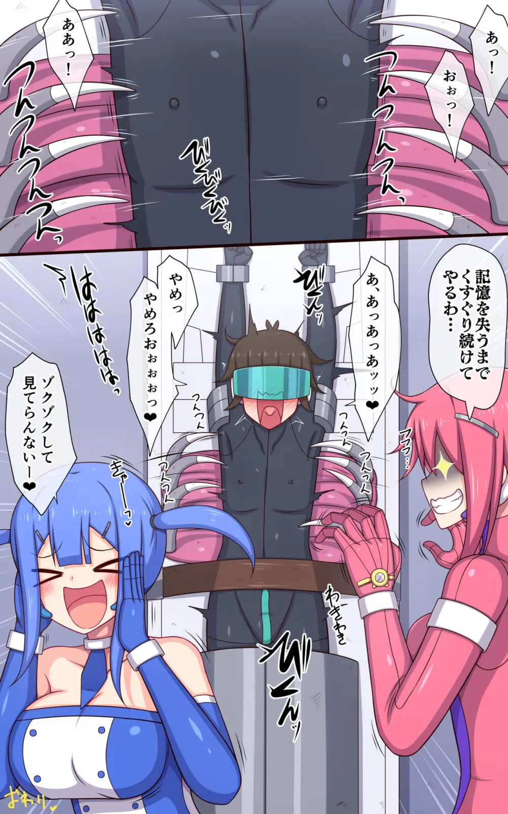 くすぐりロボかんSF・男女くすぐり性交トラップ編 Page.34