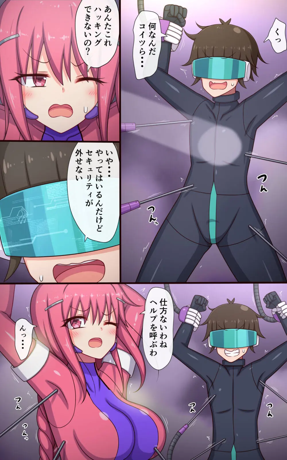 くすぐりロボかんSF・男女くすぐり性交トラップ編 Page.6