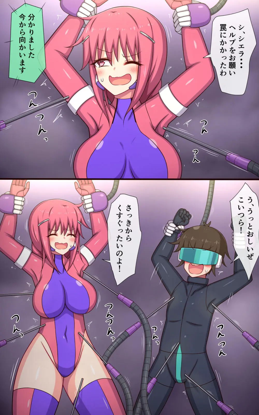 くすぐりロボかんSF・男女くすぐり性交トラップ編 Page.7