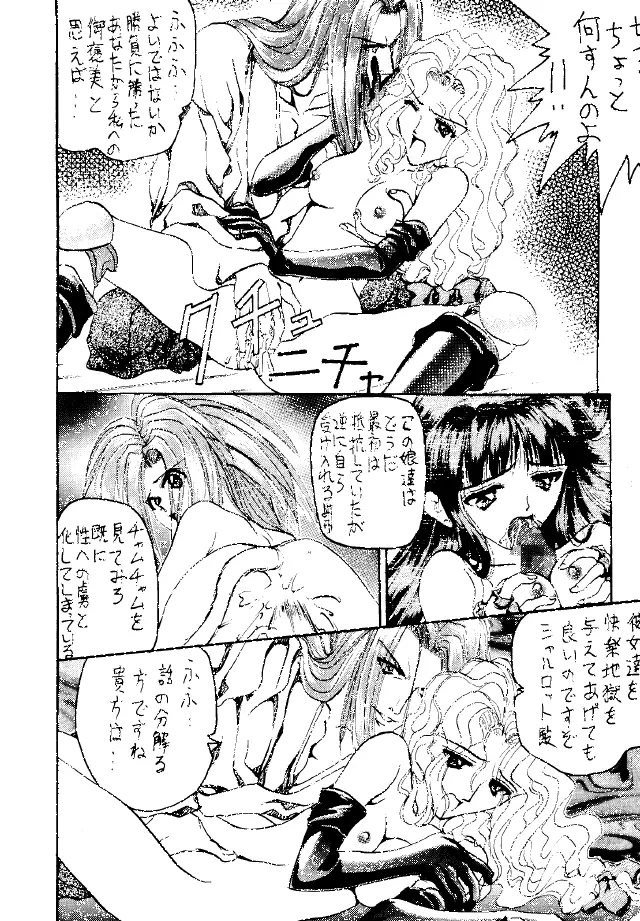糯 KOCHER 3 Page.26
