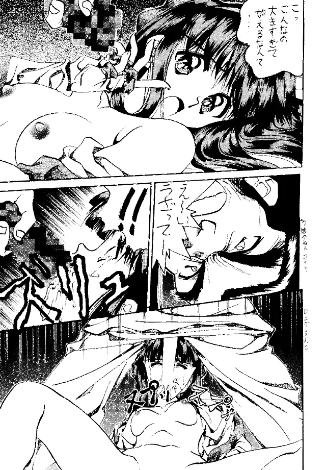 糯 KOCHER 3 Page.32