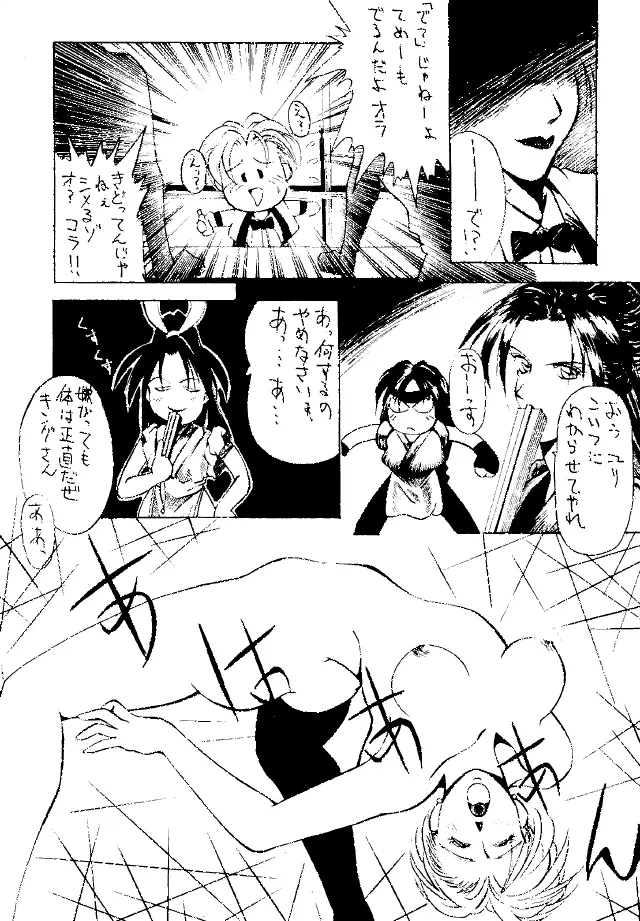 糯 KOCHER 3 Page.86