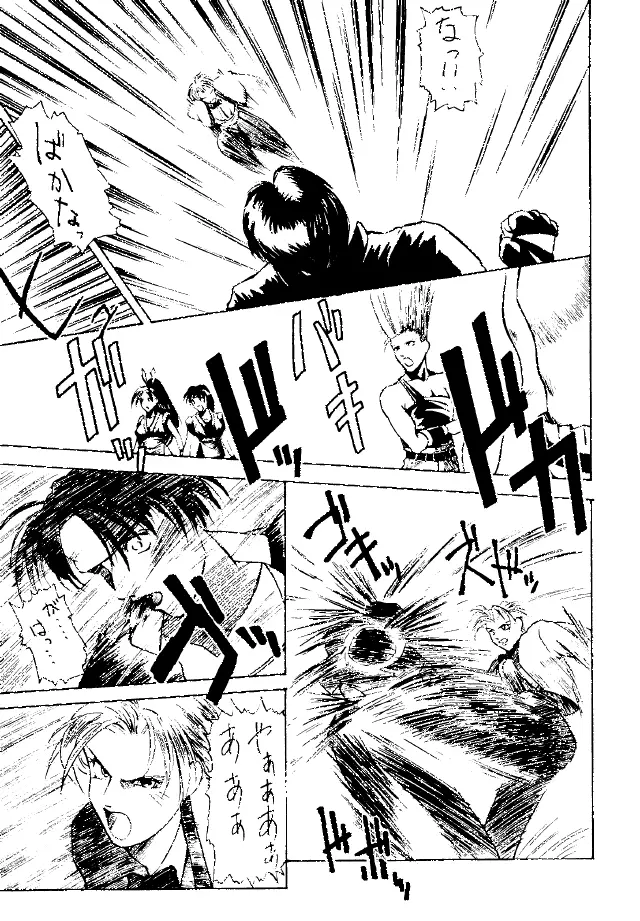 糯 KOCHER 3 Page.88
