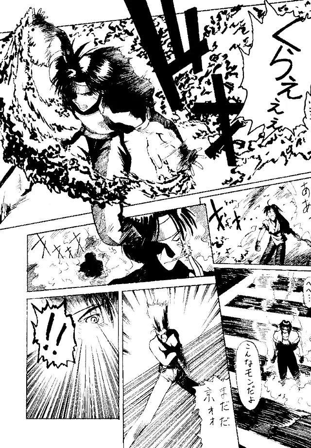 糯 KOCHER 3 Page.89