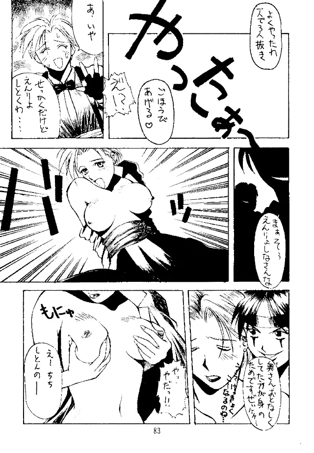 糯 KOCHER 3 Page.91