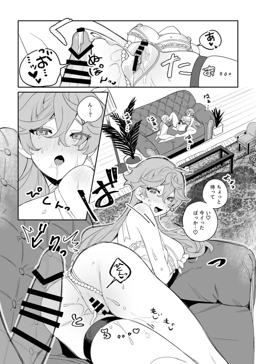 SweetSweet Winter holiday Page.22