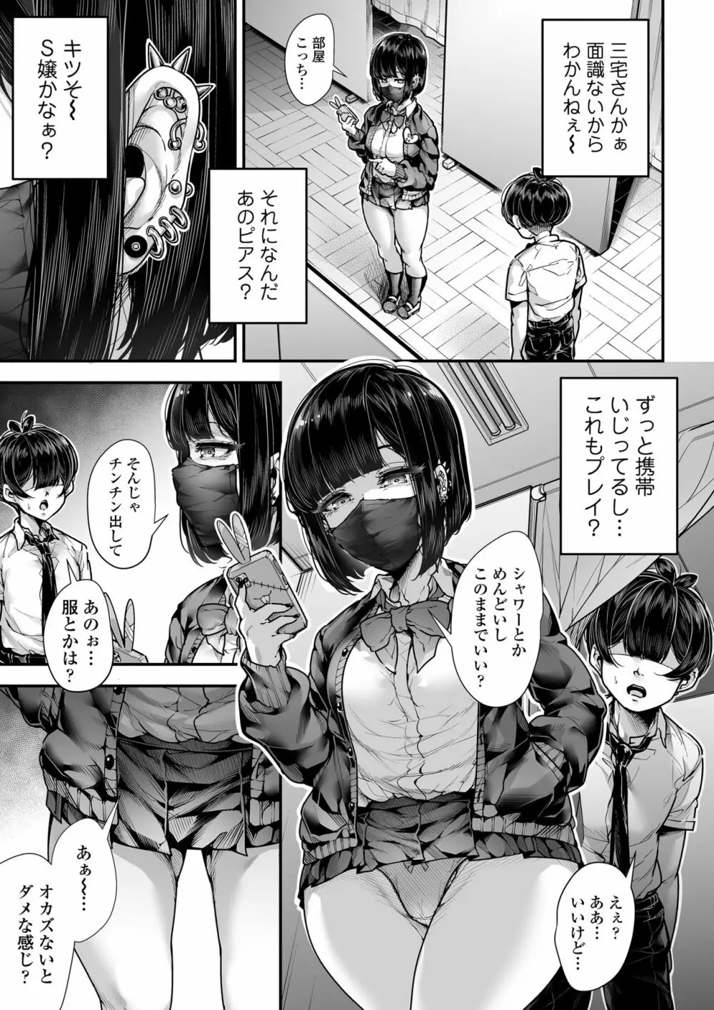 国語・算数・理科・風俗 2時限目 Page.22
