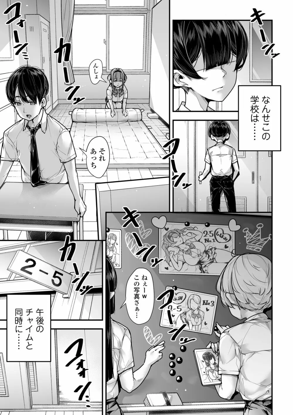 国語・算数・理科・風俗 2時限目 Page.4