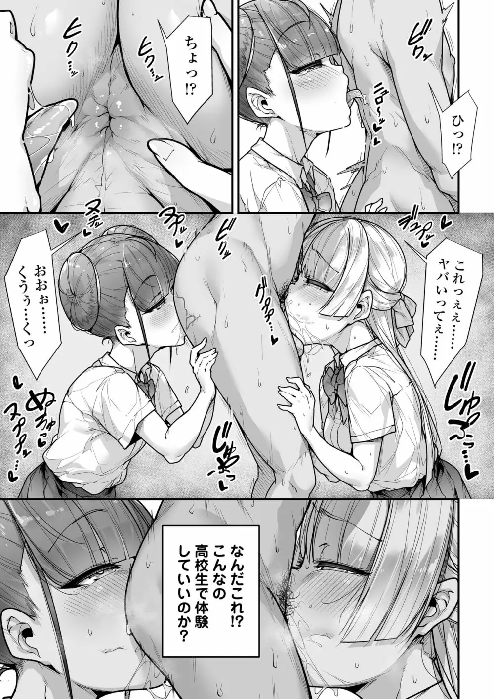 国語・算数・理科・風俗 2時限目 Page.42