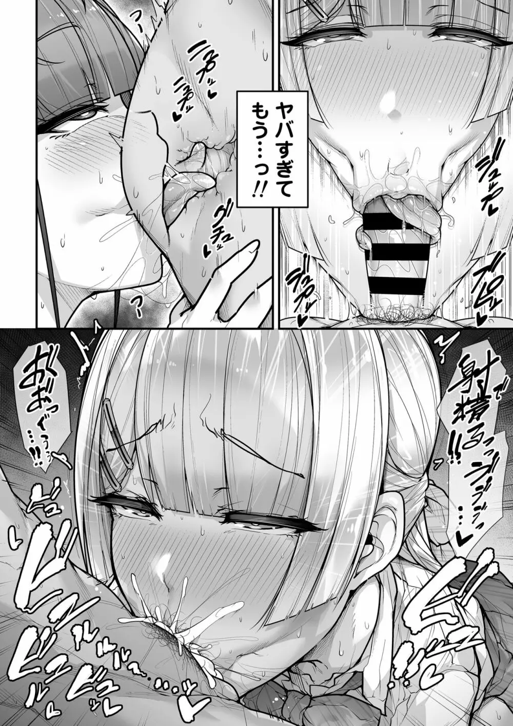 国語・算数・理科・風俗 2時限目 Page.43