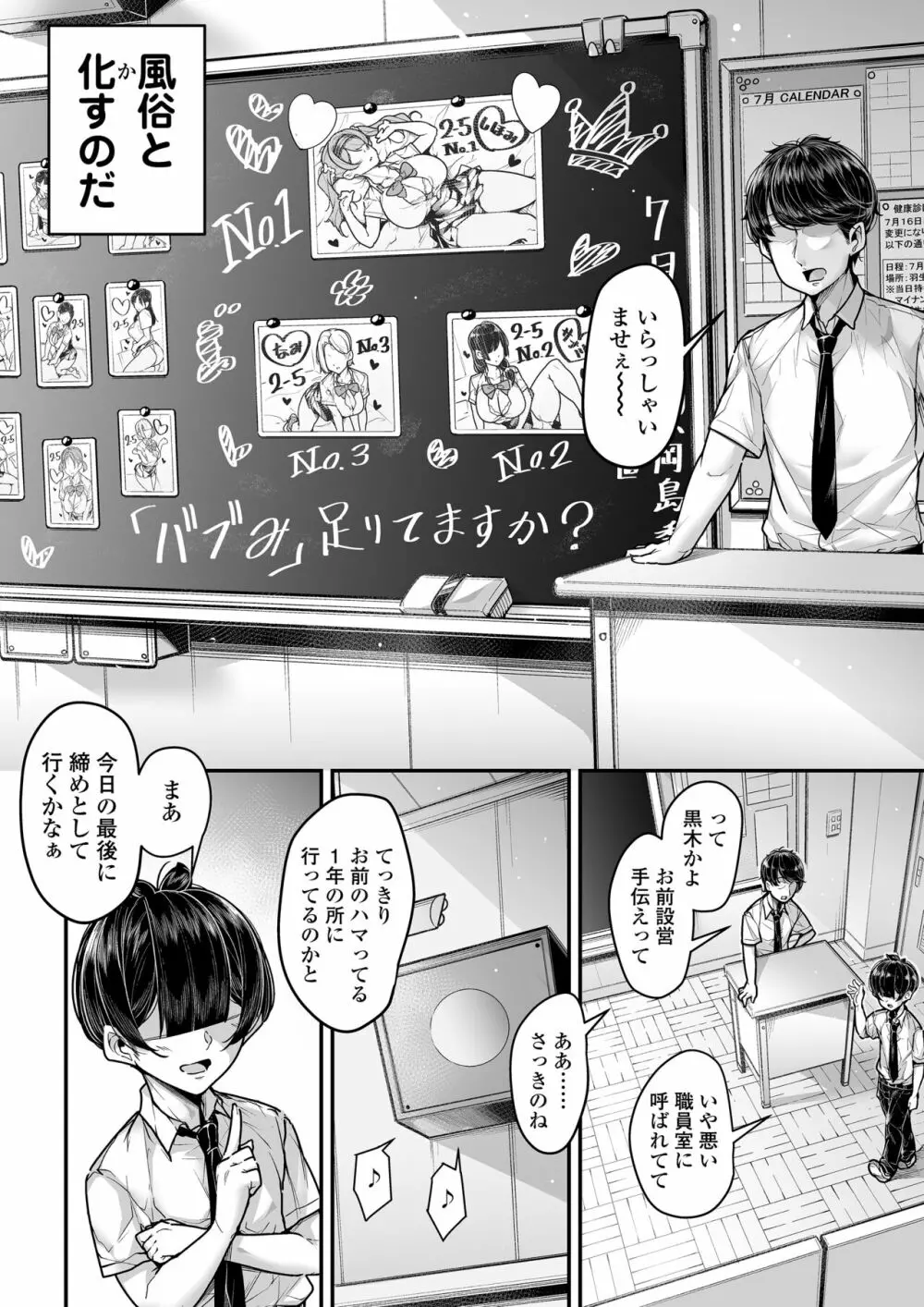 国語・算数・理科・風俗 2時限目 Page.5