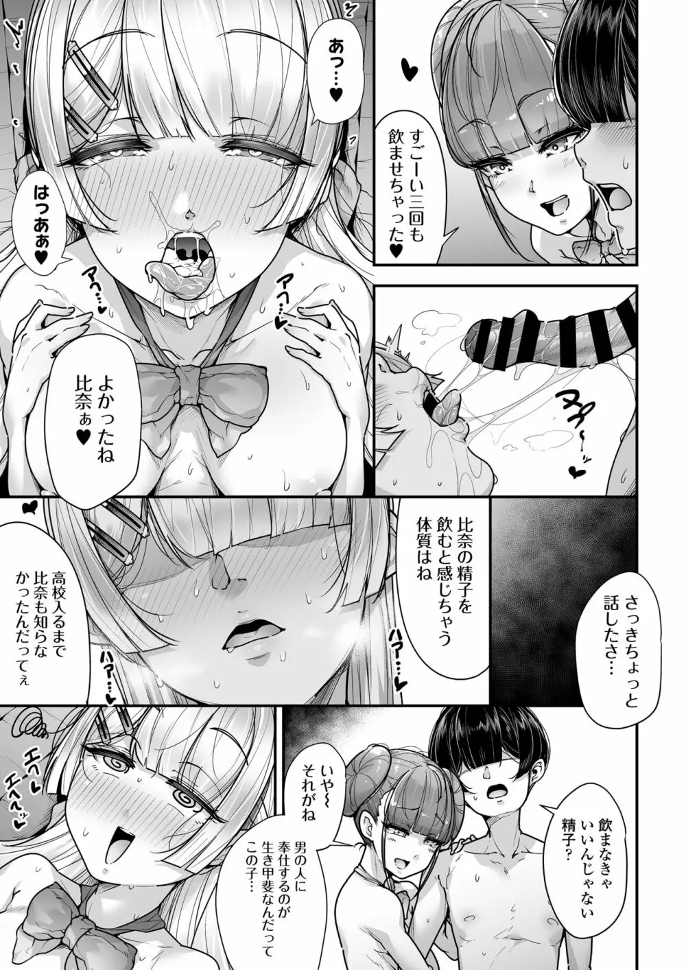 国語・算数・理科・風俗 2時限目 Page.50