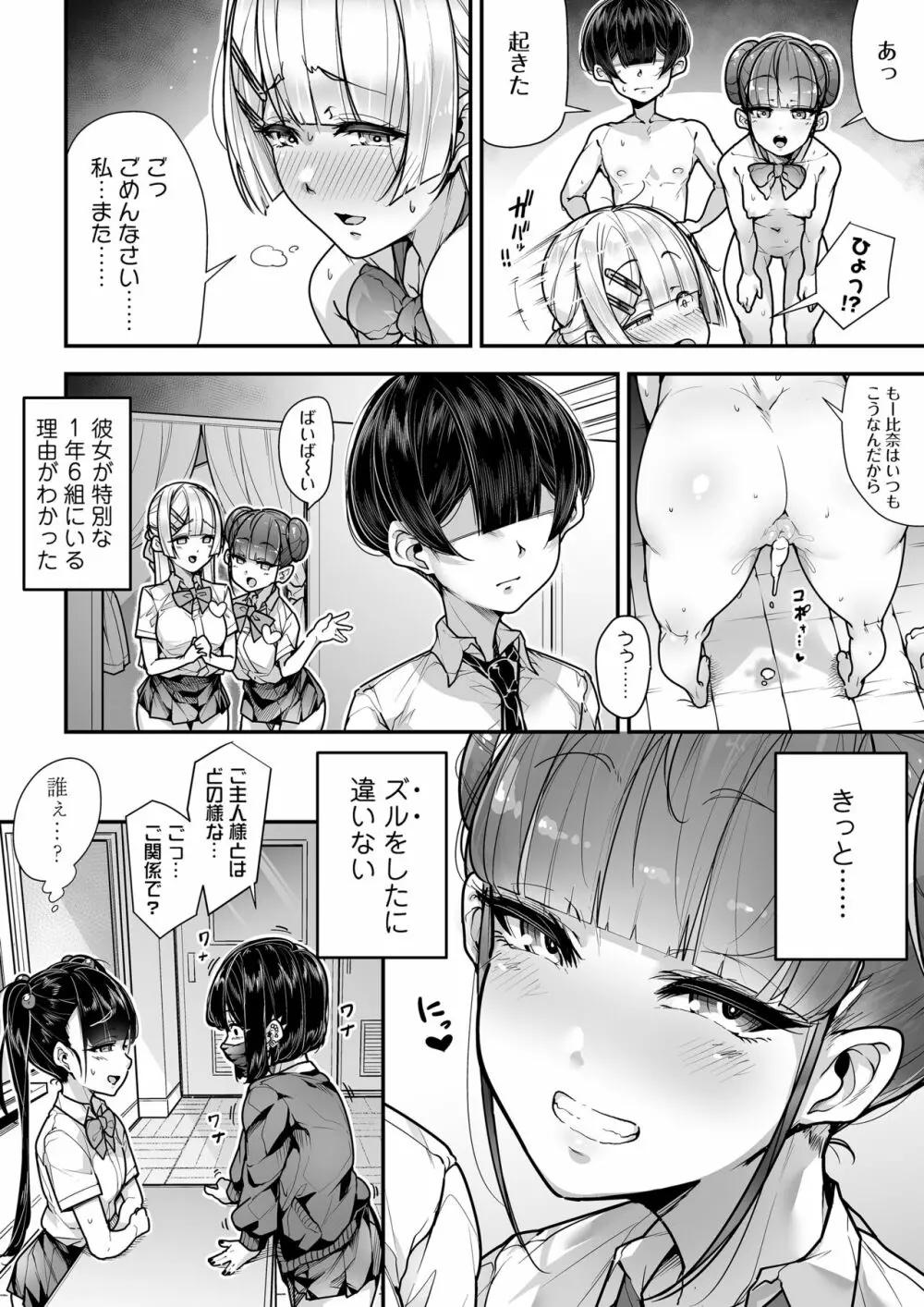 国語・算数・理科・風俗 2時限目 Page.59