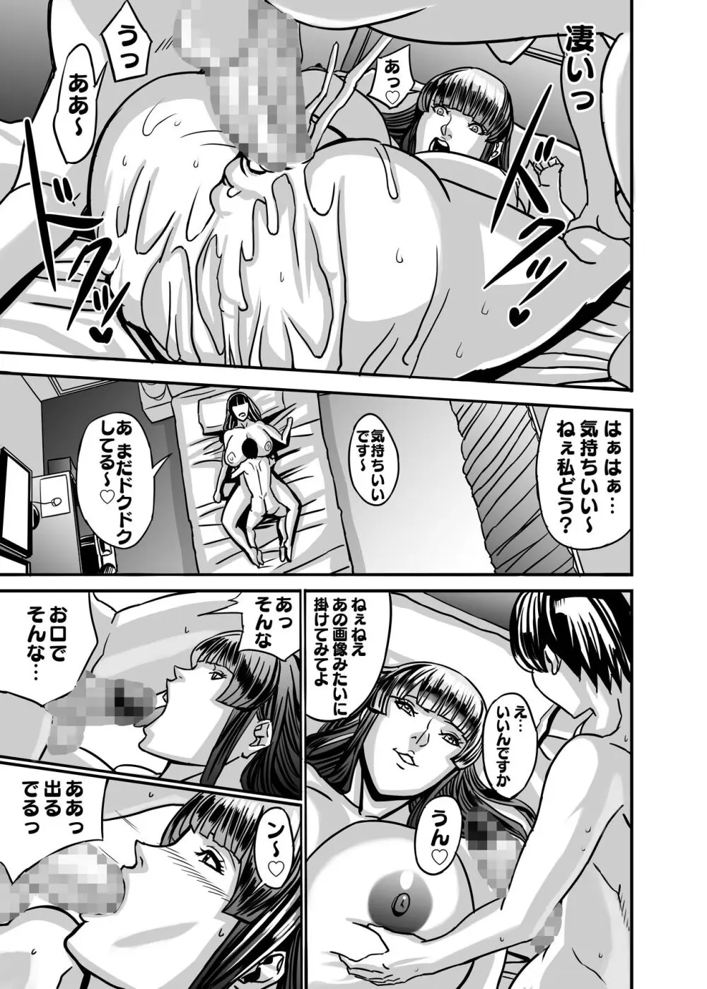 ヴィーナスマンション Episod code2022 collection Page.107