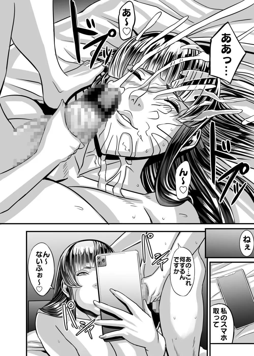 ヴィーナスマンション Episod code2022 collection Page.108