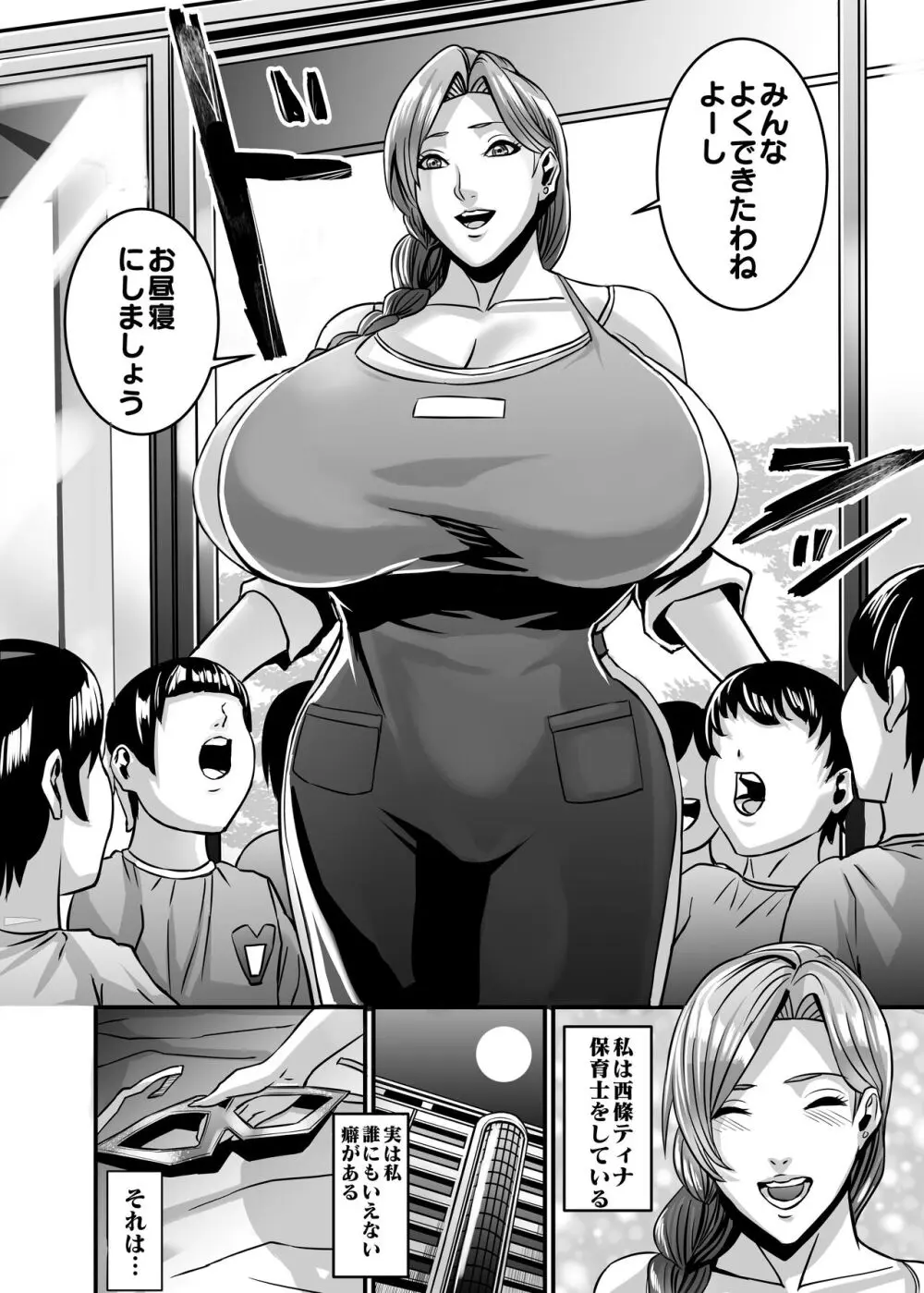 ヴィーナスマンション Episod code2022 collection Page.114