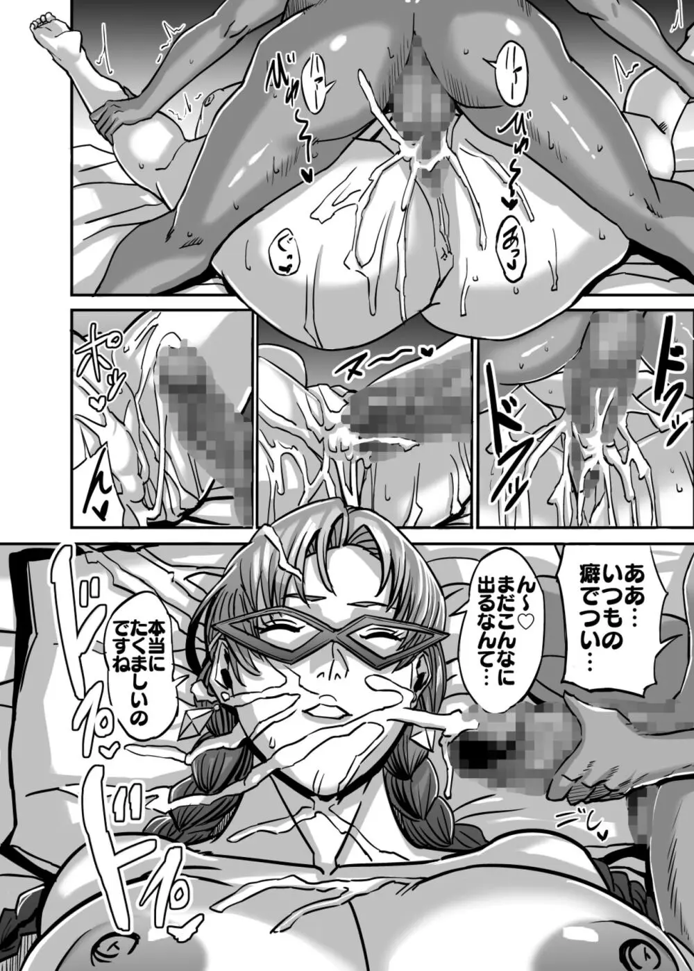 ヴィーナスマンション Episod code2022 collection Page.142