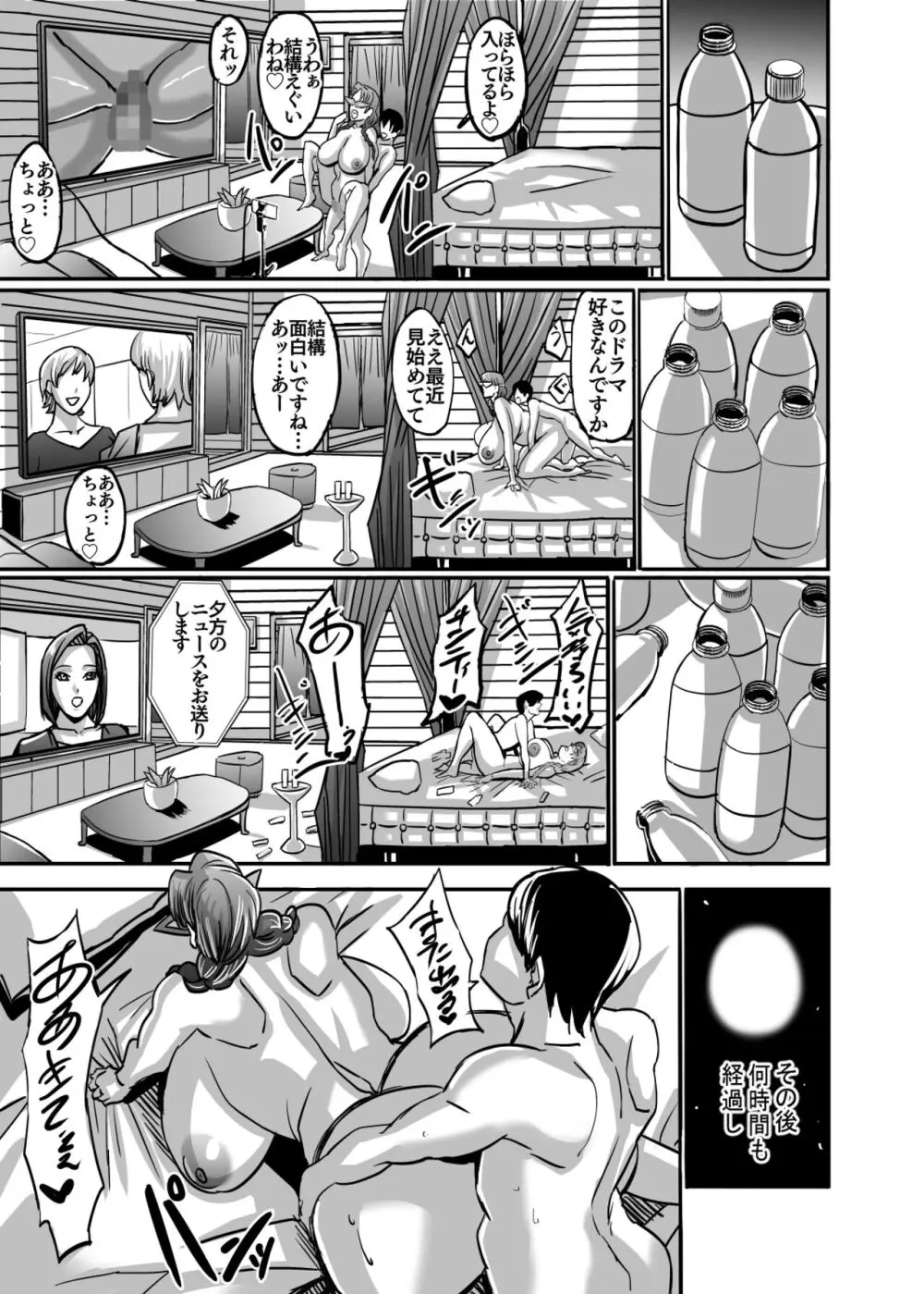 ヴィーナスマンション Episod code2022 collection Page.147