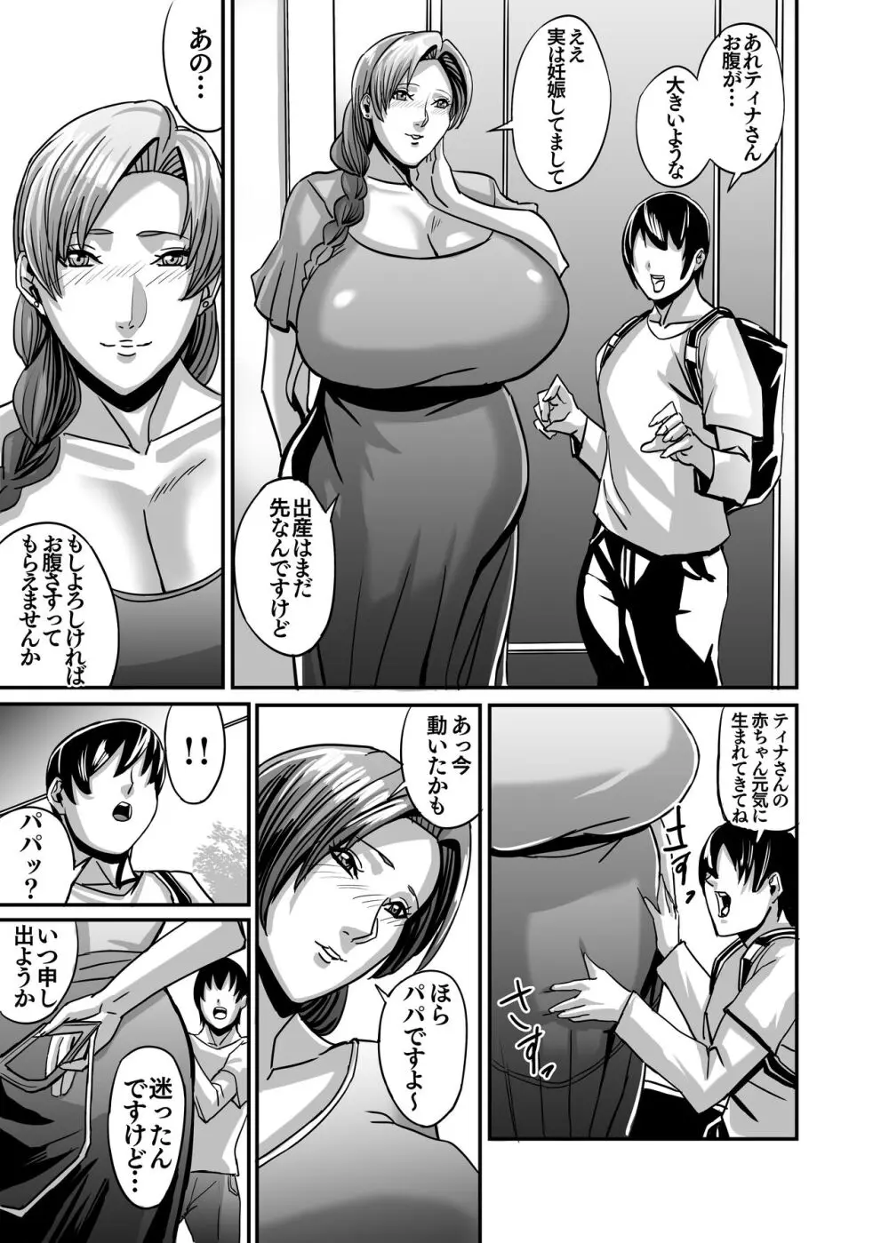 ヴィーナスマンション Episod code2022 collection Page.153