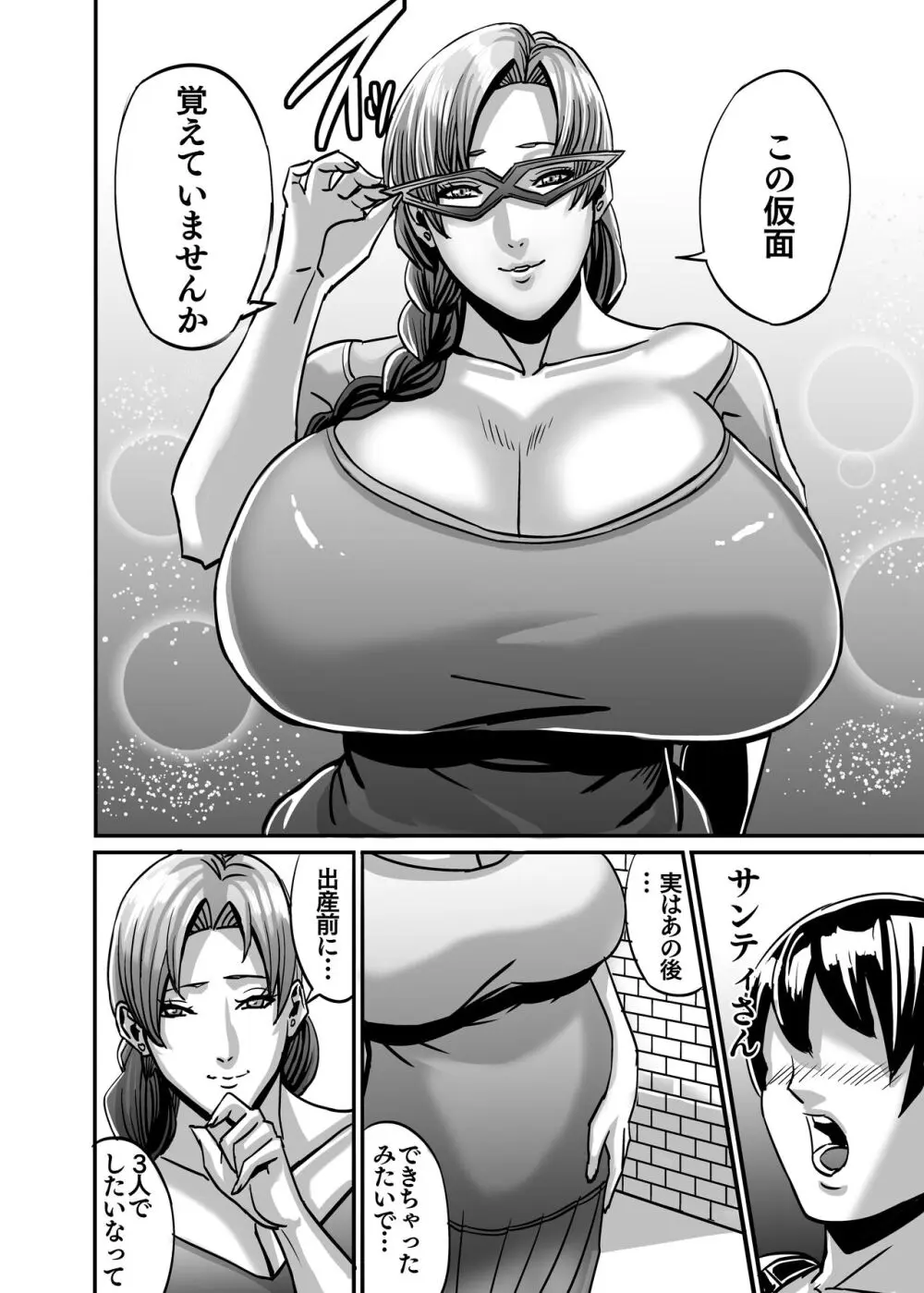 ヴィーナスマンション Episod code2022 collection Page.154