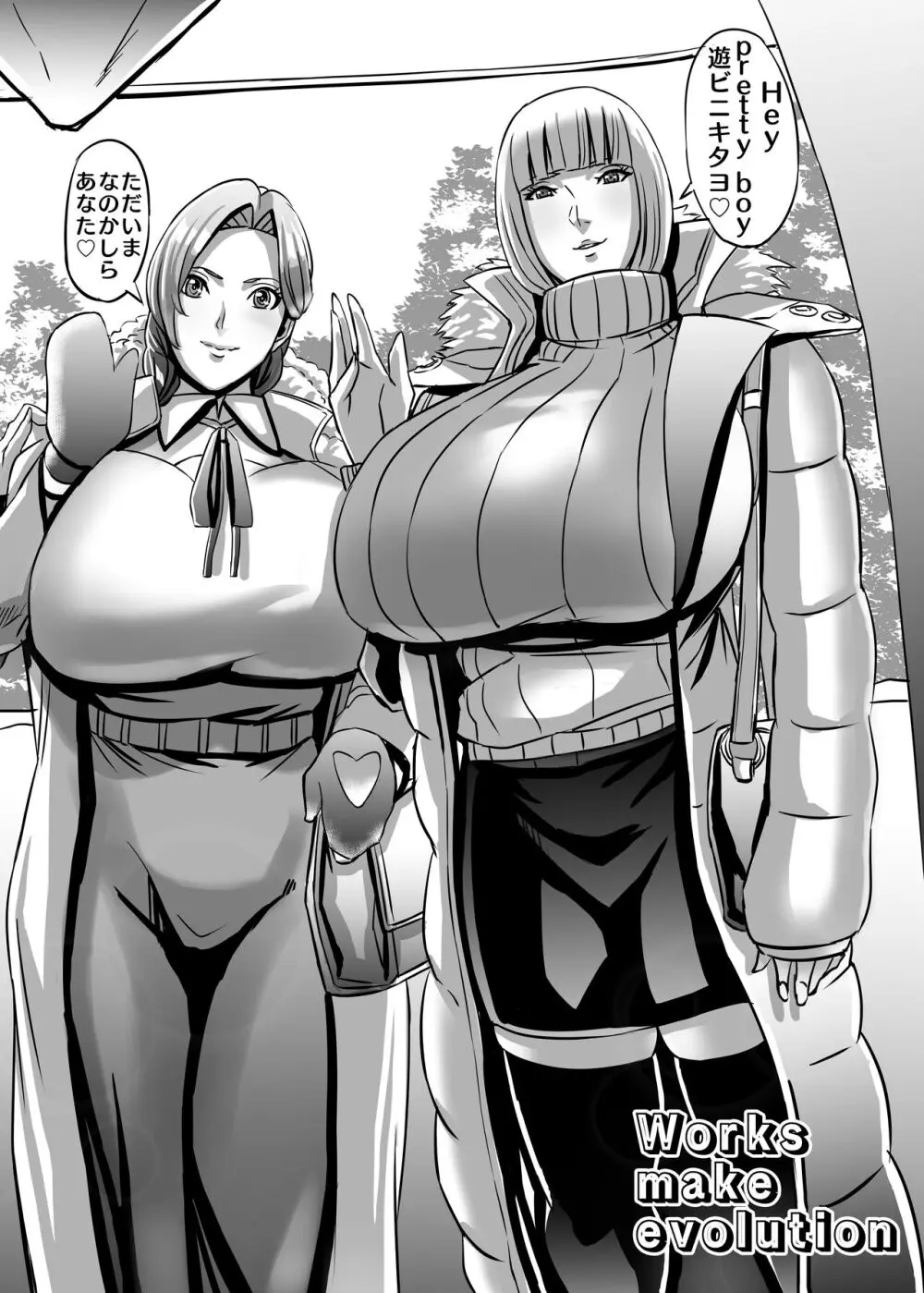 ヴィーナスマンション Episod code2022 collection Page.162