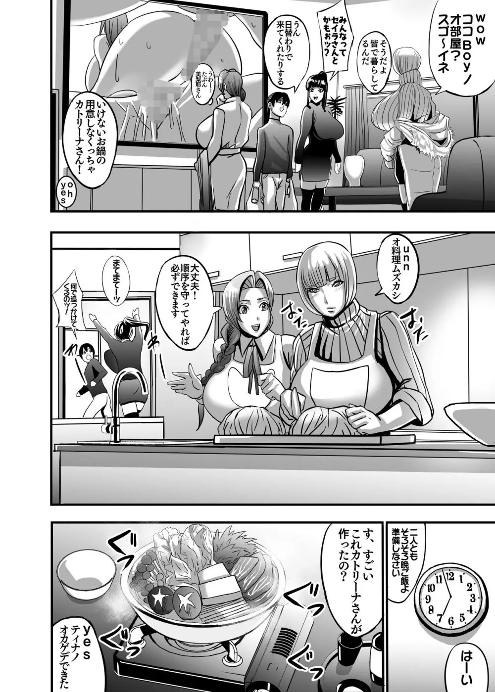 ヴィーナスマンション Episod code2022 collection Page.164