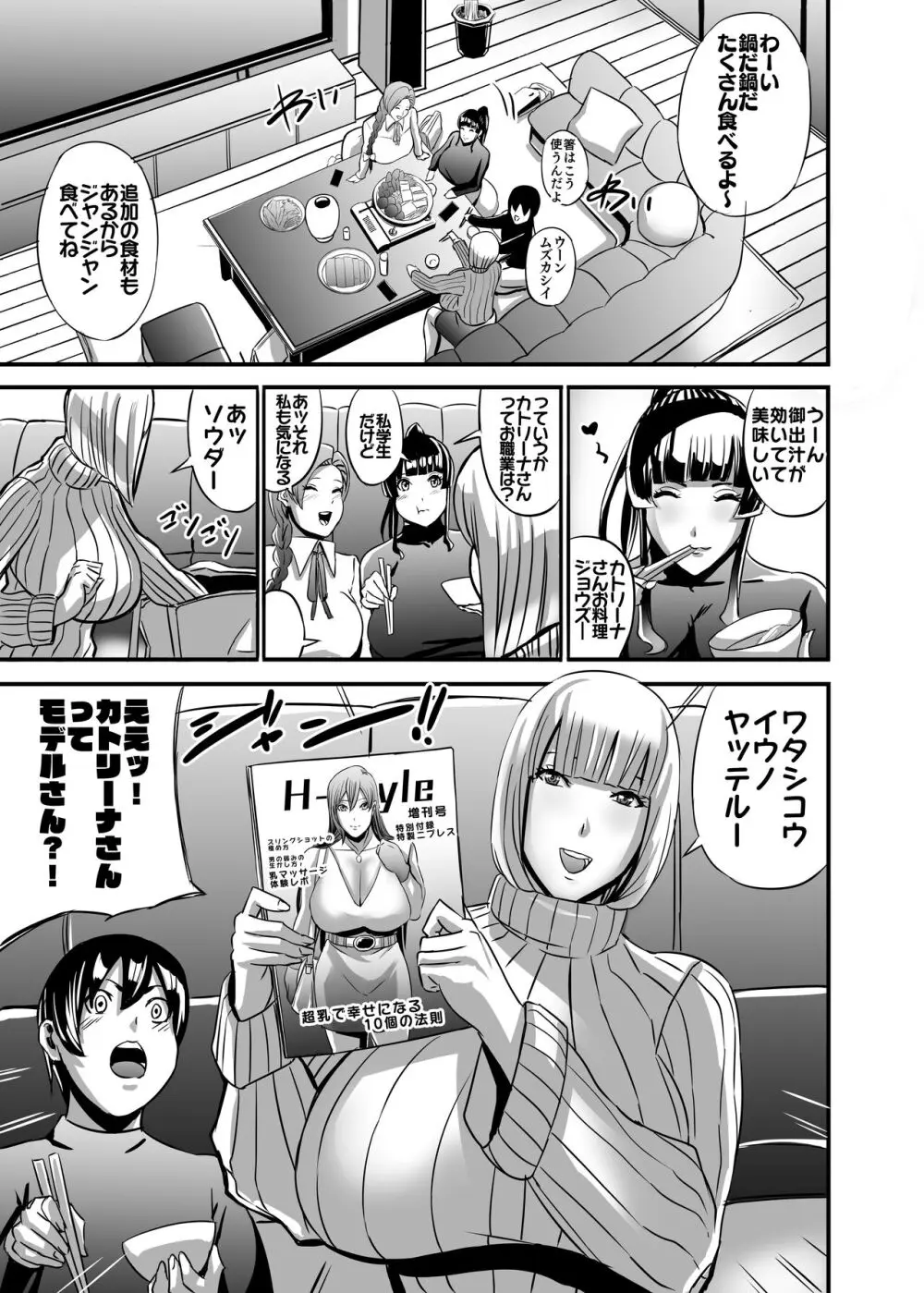 ヴィーナスマンション Episod code2022 collection Page.165