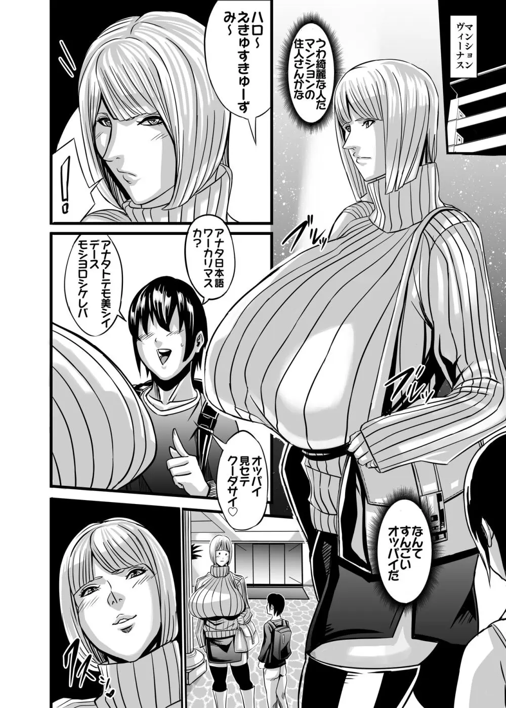 ヴィーナスマンション Episod code2022 collection Page.44