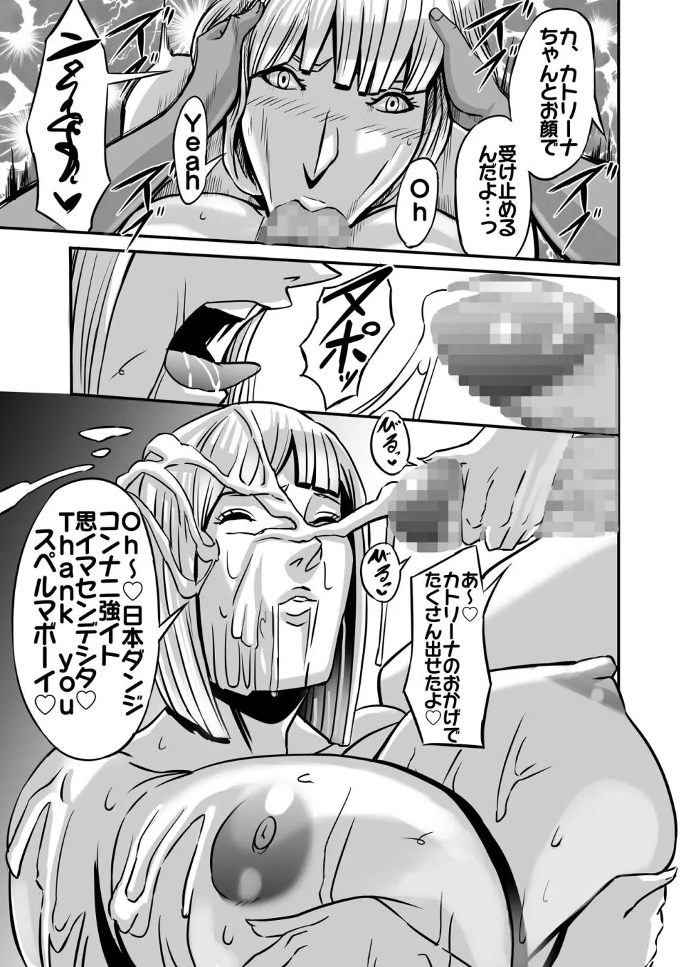 ヴィーナスマンション Episod code2022 collection Page.49