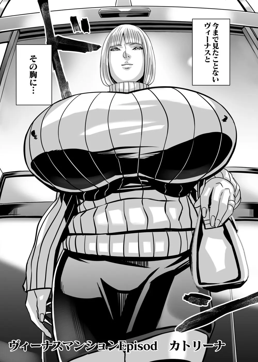 ヴィーナスマンション Episod code2022 collection Page.53