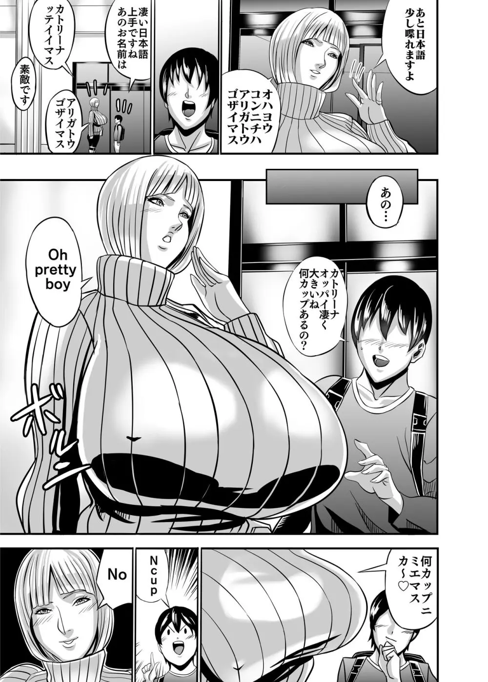 ヴィーナスマンション Episod code2022 collection Page.55