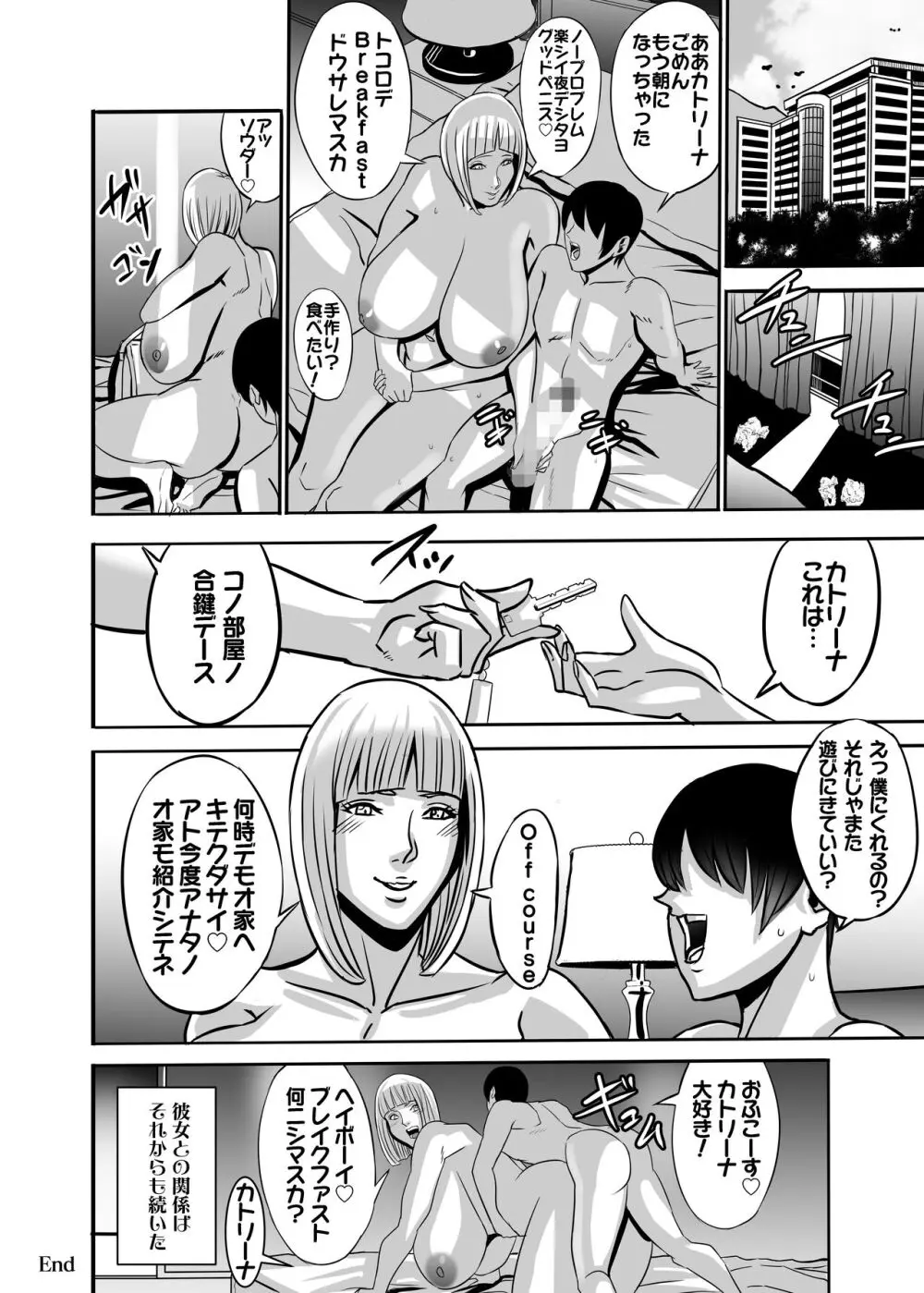 ヴィーナスマンション Episod code2022 collection Page.74