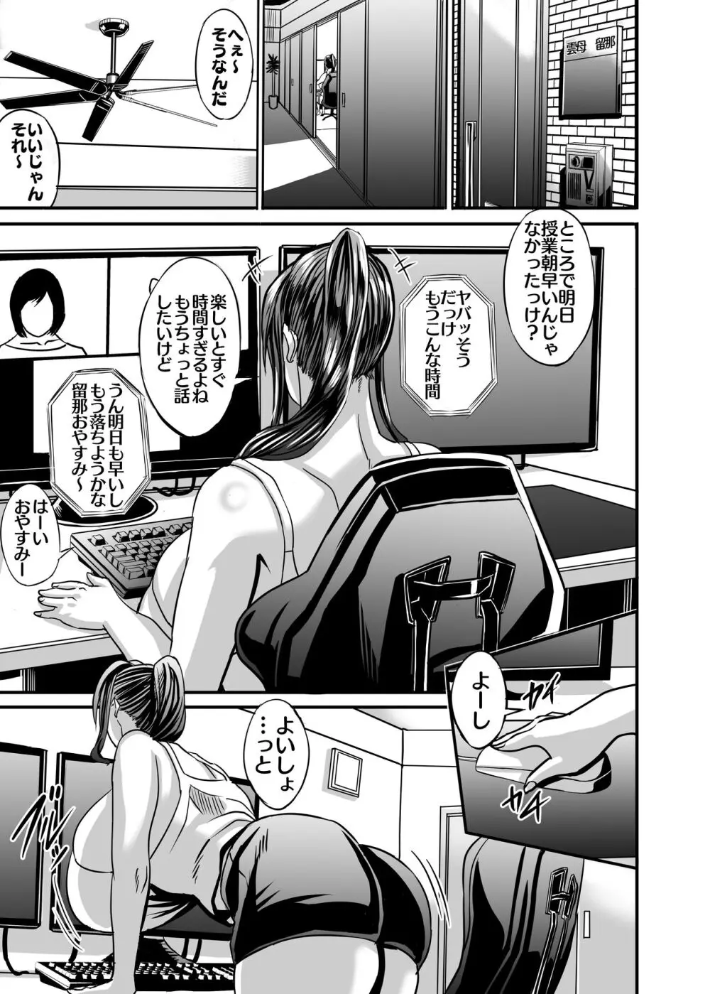 ヴィーナスマンション Episod code2022 collection Page.77