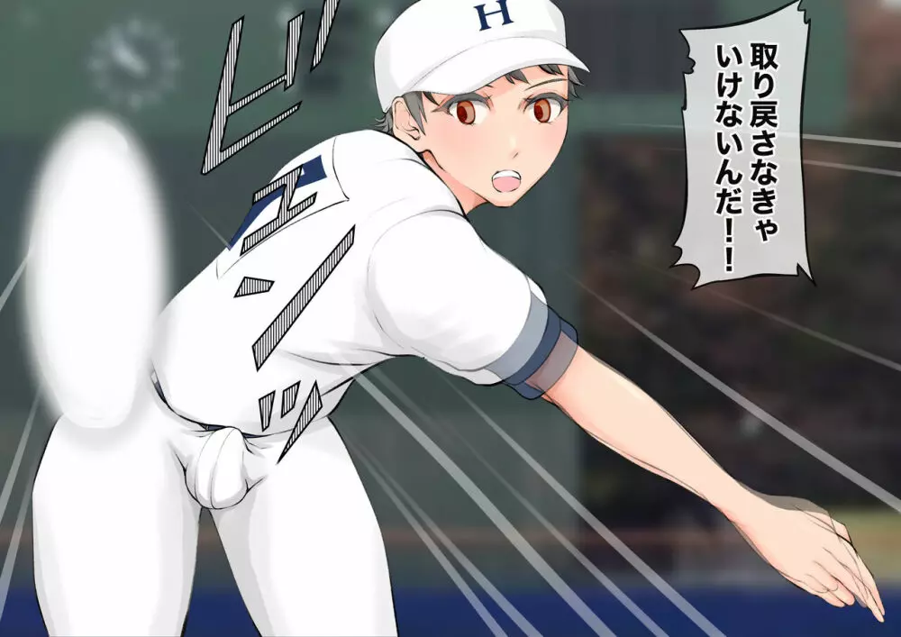 女高男低学園〜総合格闘技部・野球部編〜 Page.26