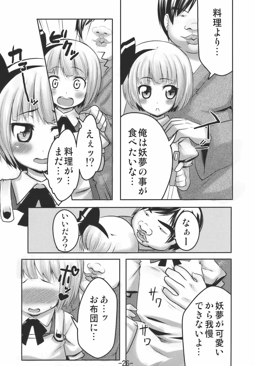 Memory of Junk Page.26