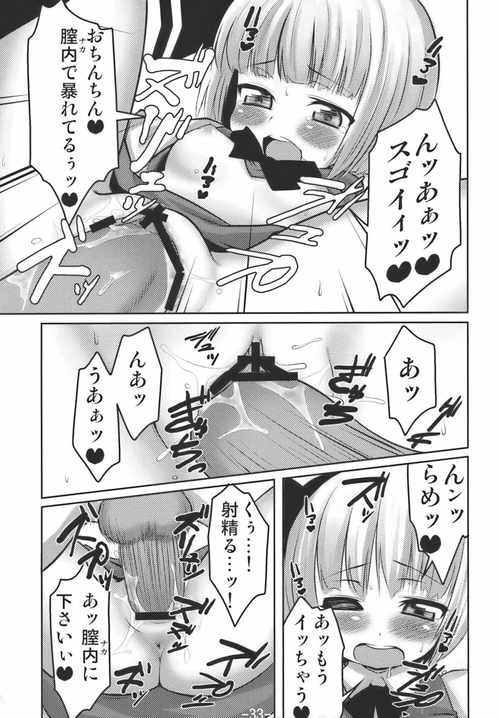 Memory of Junk Page.33