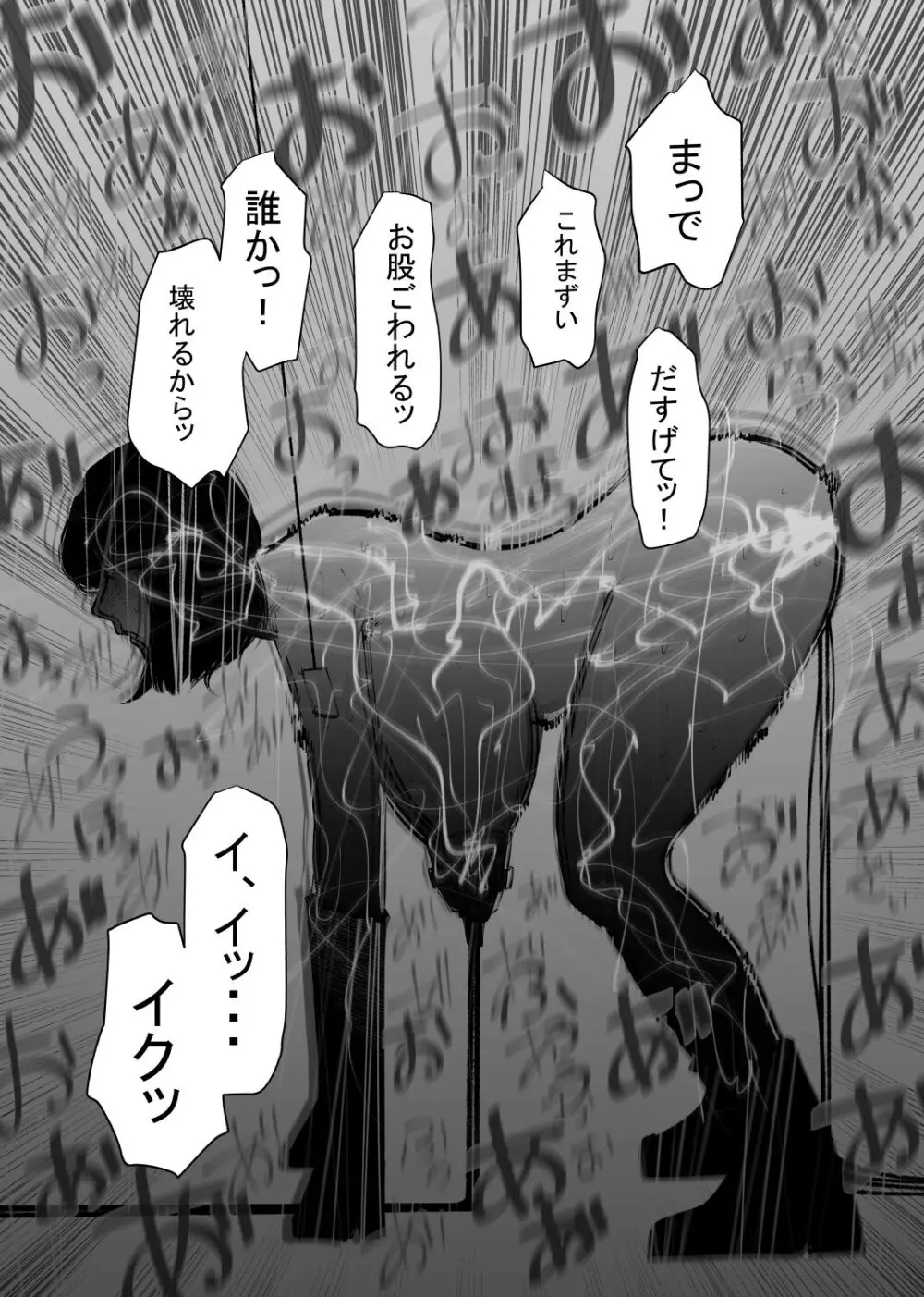 牛になった Page.10