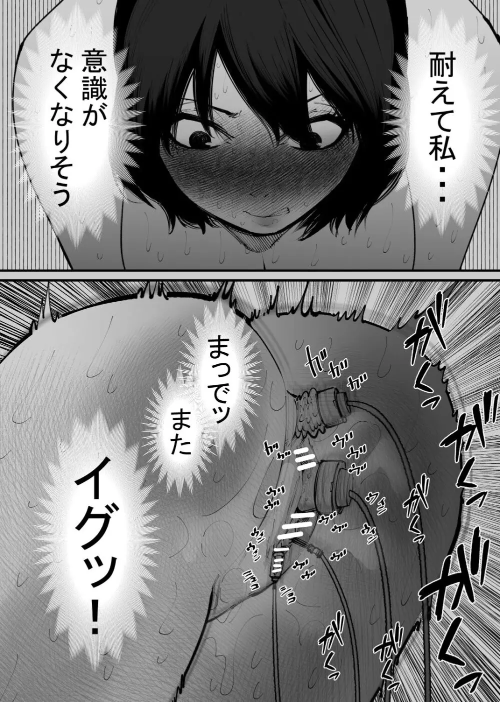 牛になった Page.11