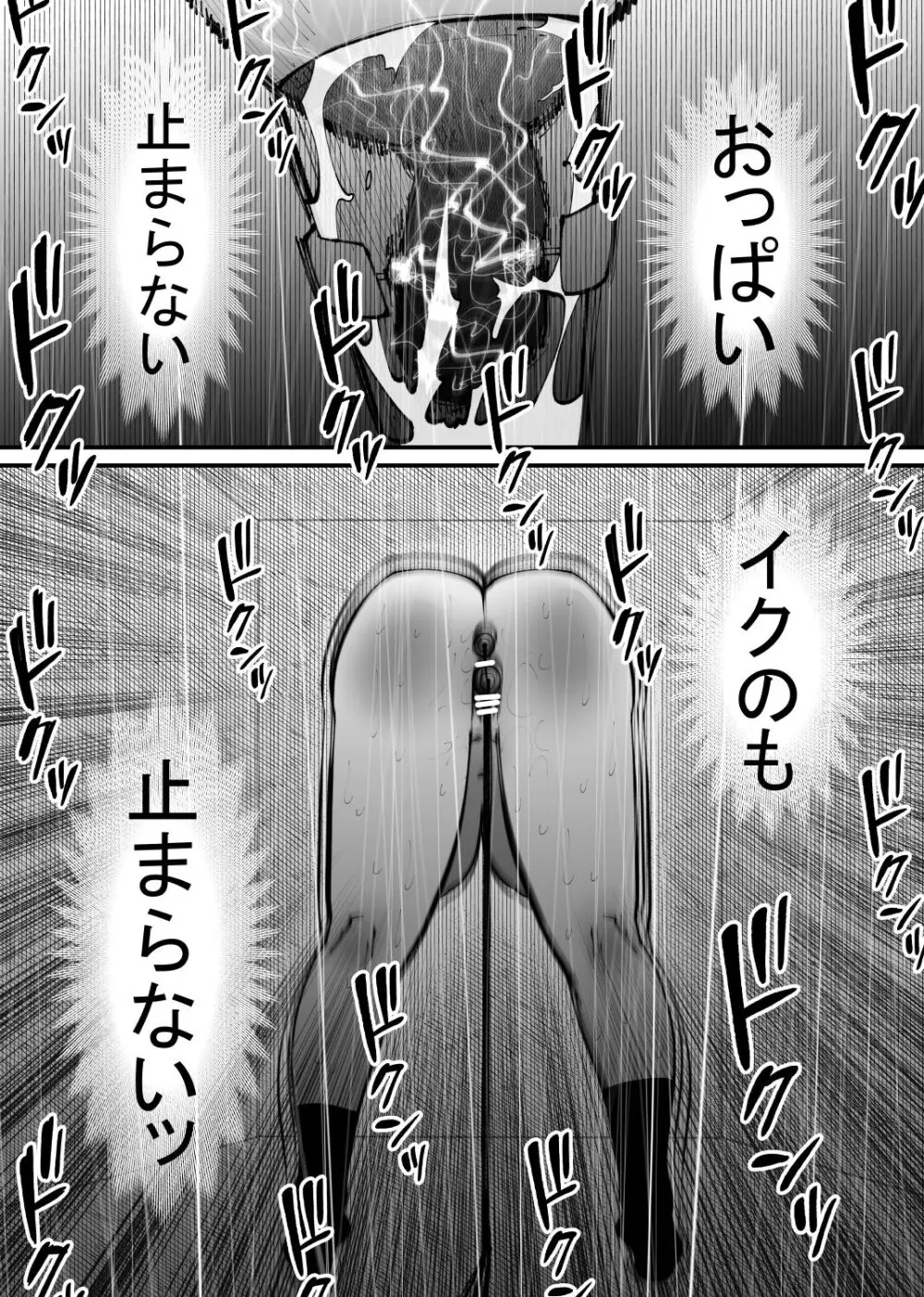 牛になった Page.12