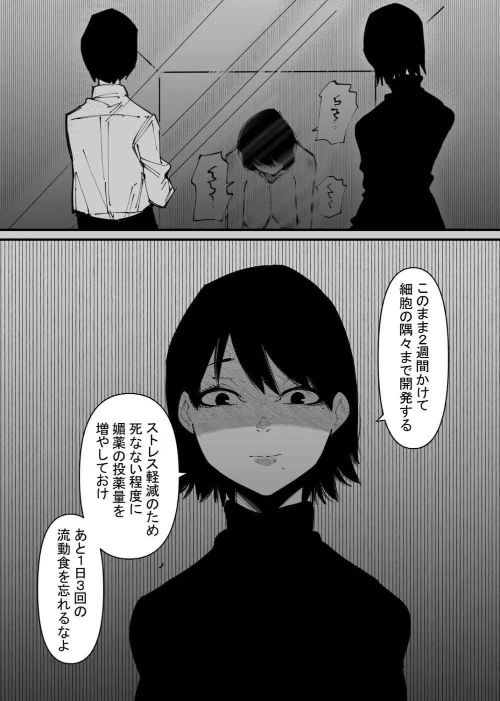 牛になった Page.13
