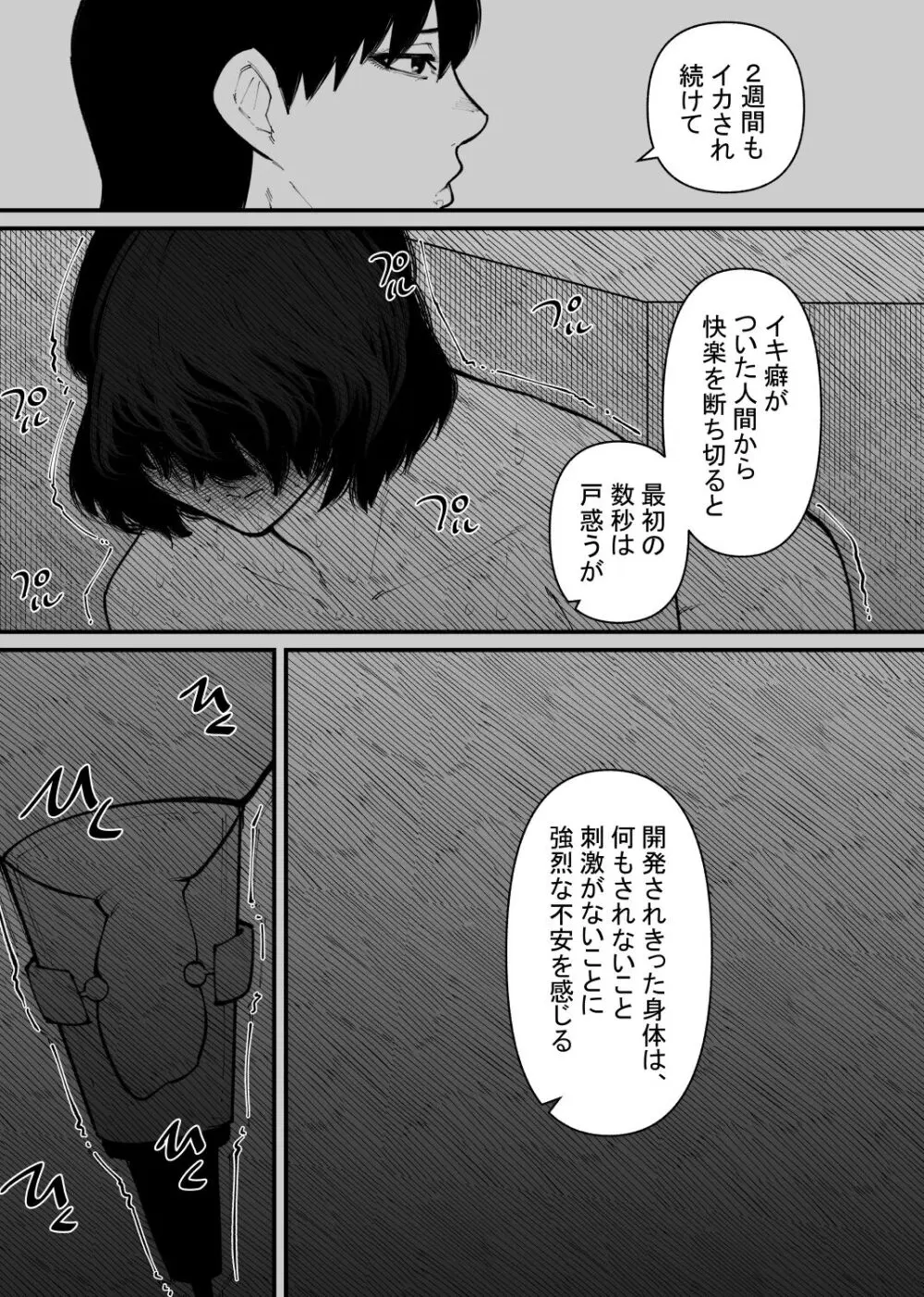 牛になった Page.16