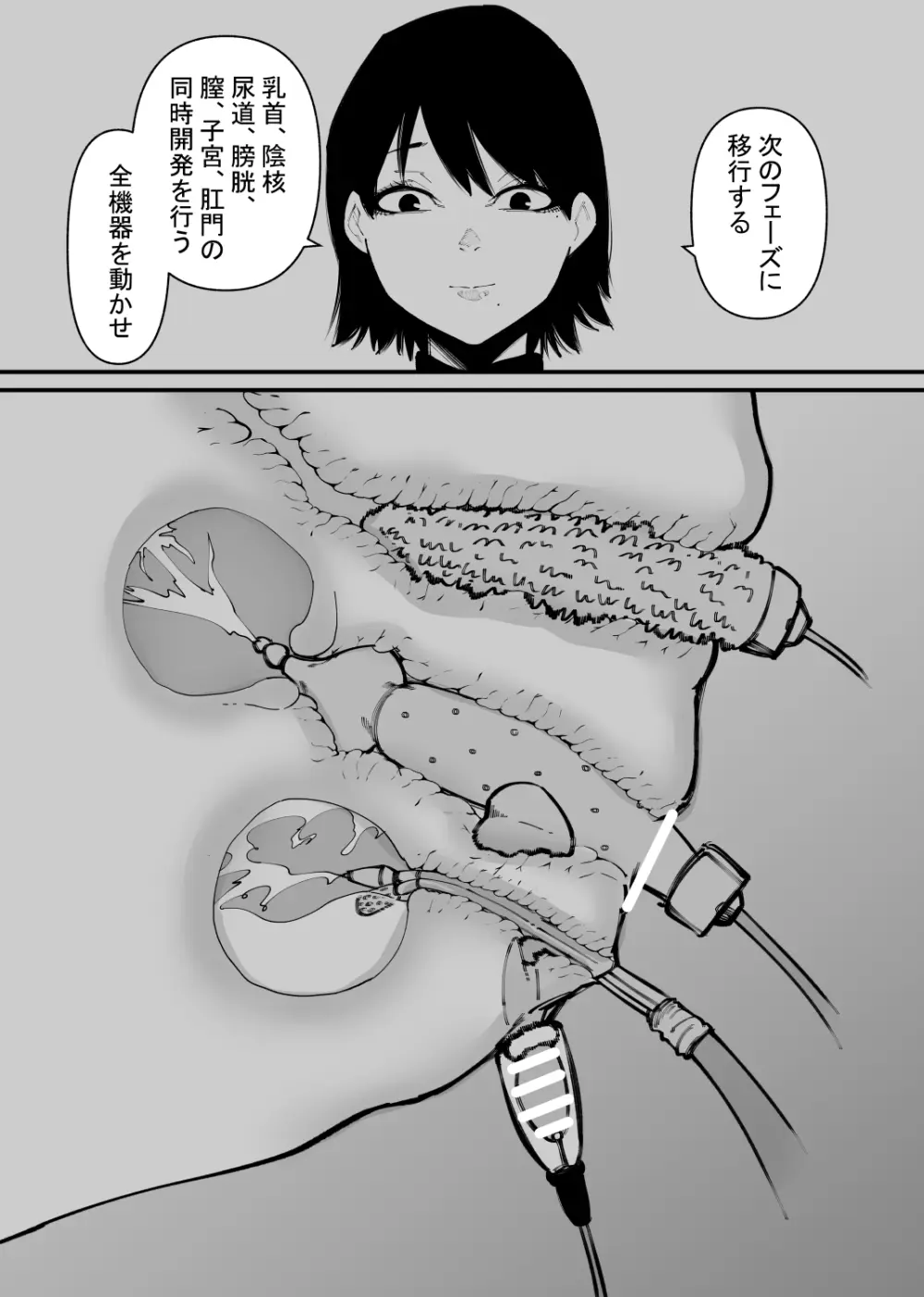 牛になった Page.7