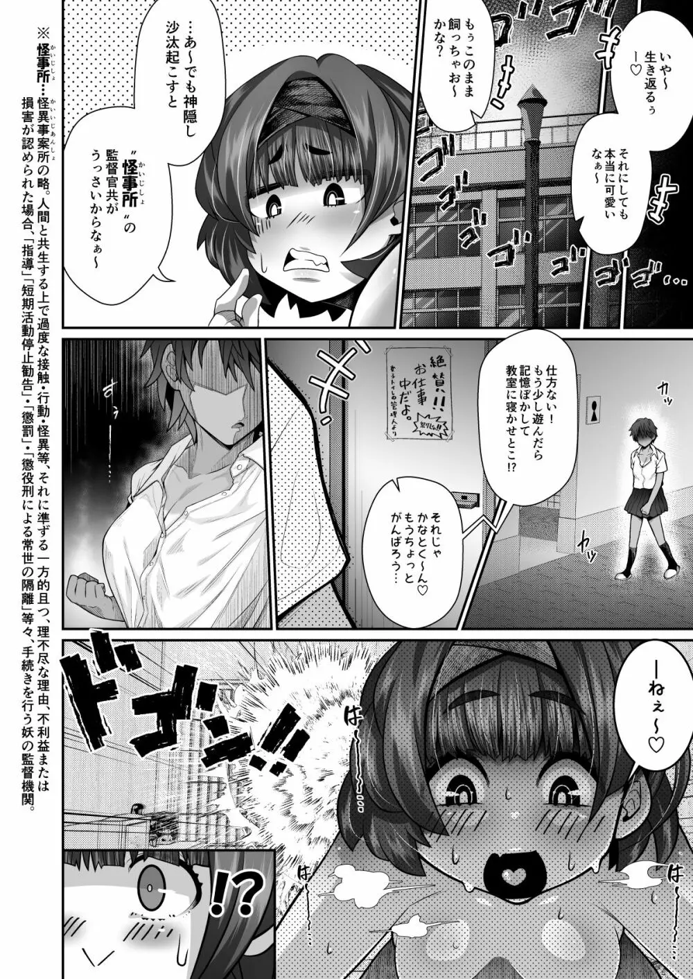 たすけて!花子さん Page.44