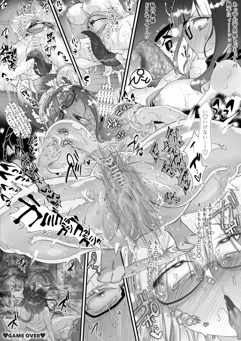 リジネッタさんの冒険～合同誌付きスペシャルエディション～ver1.4.000 Page.114