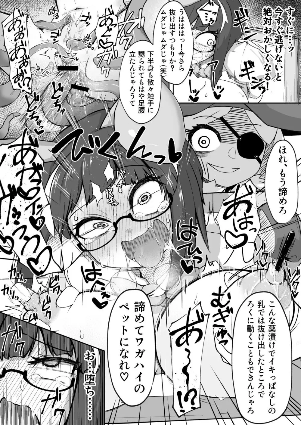 リジネッタさんの冒険～合同誌付きスペシャルエディション～ver1.4.000 Page.124