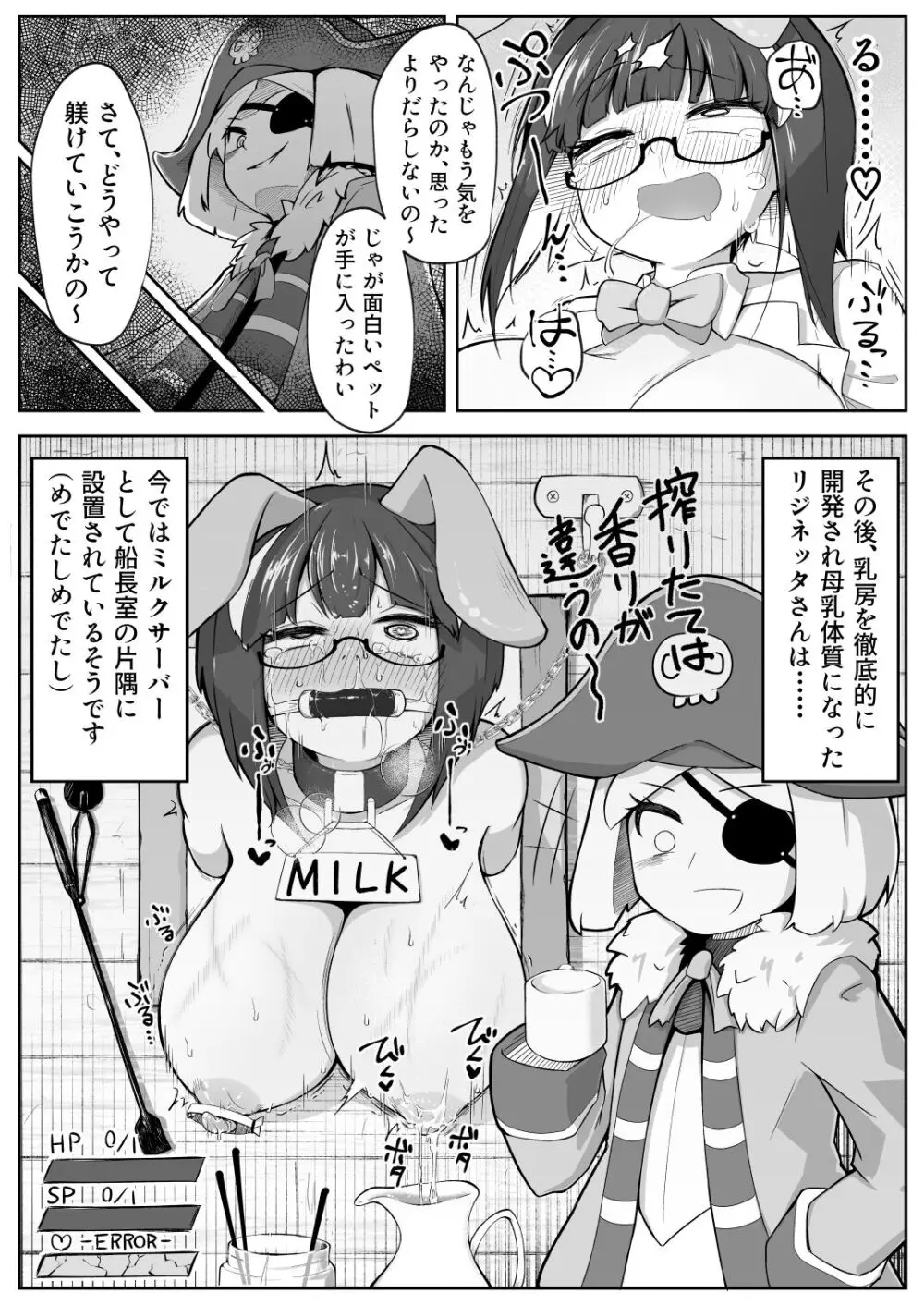 リジネッタさんの冒険～合同誌付きスペシャルエディション～ver1.4.000 Page.125