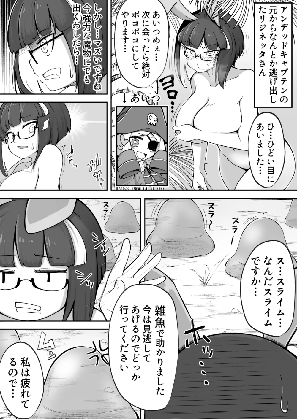 リジネッタさんの冒険～合同誌付きスペシャルエディション～ver1.4.000 Page.126