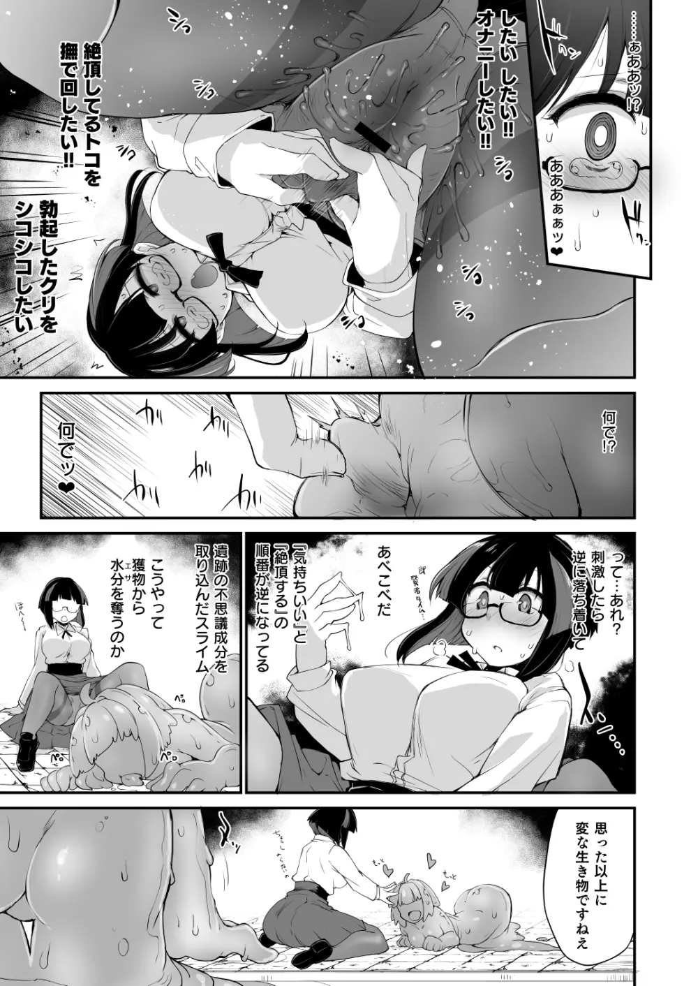 リジネッタさんの冒険～合同誌付きスペシャルエディション～ver1.4.000 Page.36